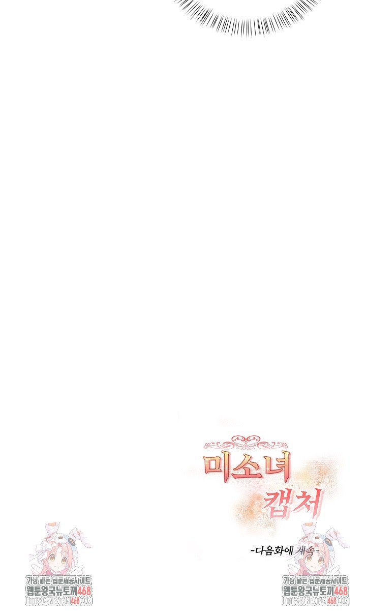 Beautiful Girl Capture Raw Chapter 21 - Page 32