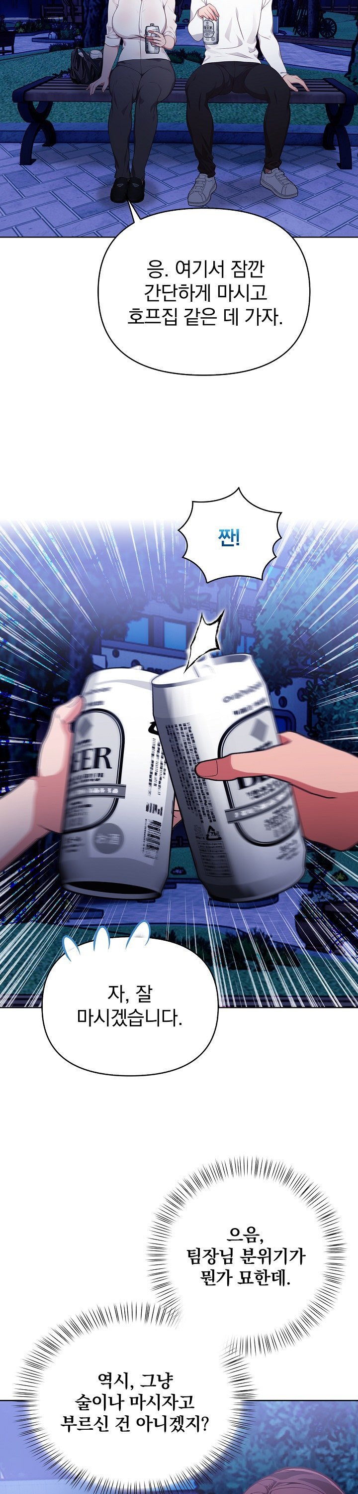 Beautiful Girl Capture Raw Chapter 21 - Page 8