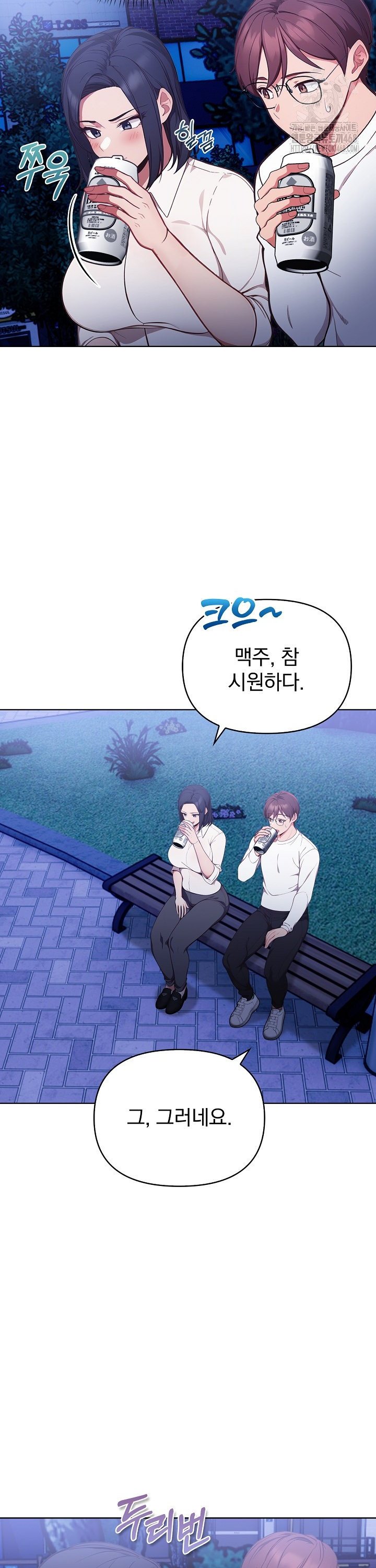 Beautiful Girl Capture Raw Chapter 21 - Page 9