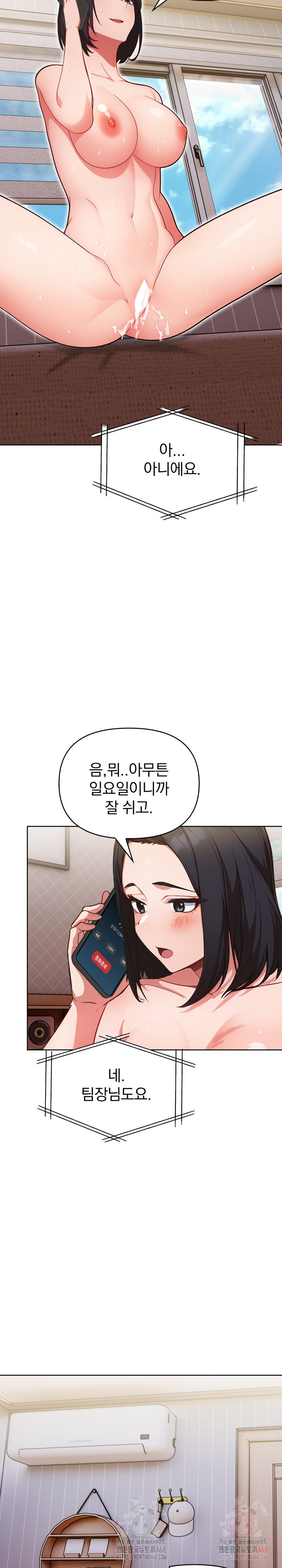 Beautiful Girl Capture Raw Chapter 23 - Page 12