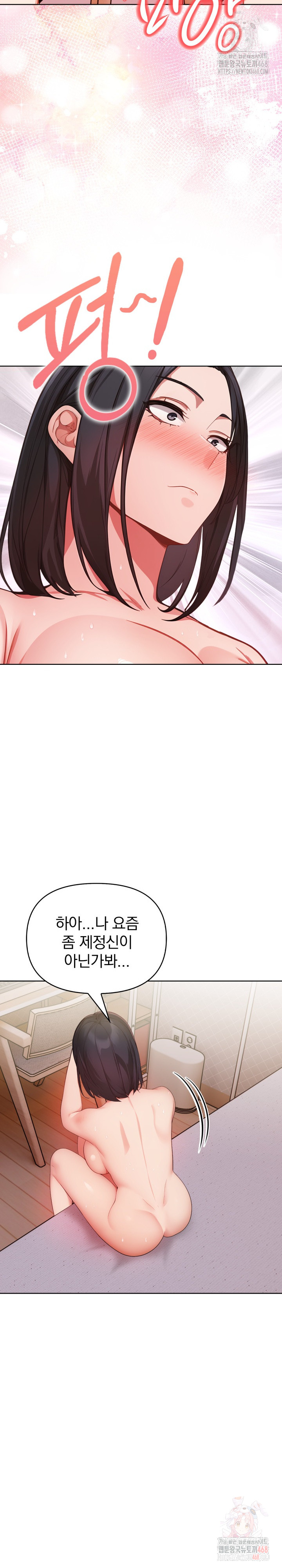 Beautiful Girl Capture Raw Chapter 23 - Page 15