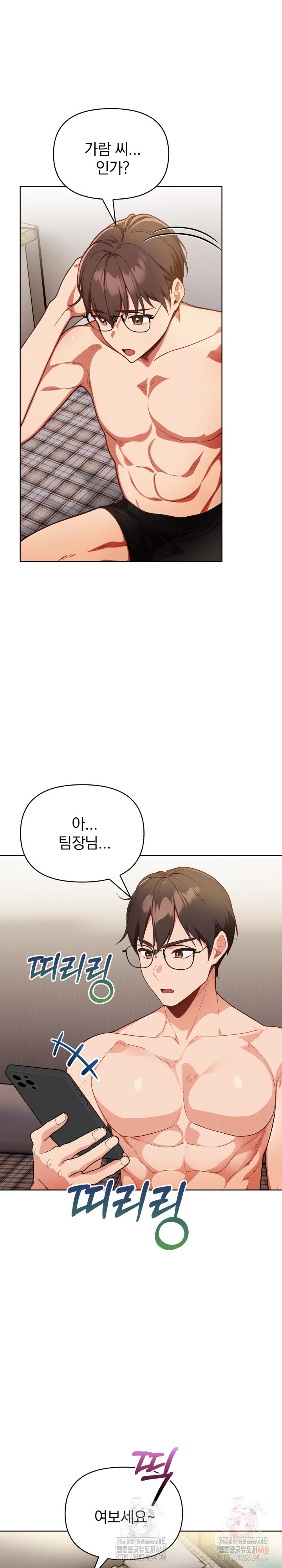 Beautiful Girl Capture Raw Chapter 23 - Page 9