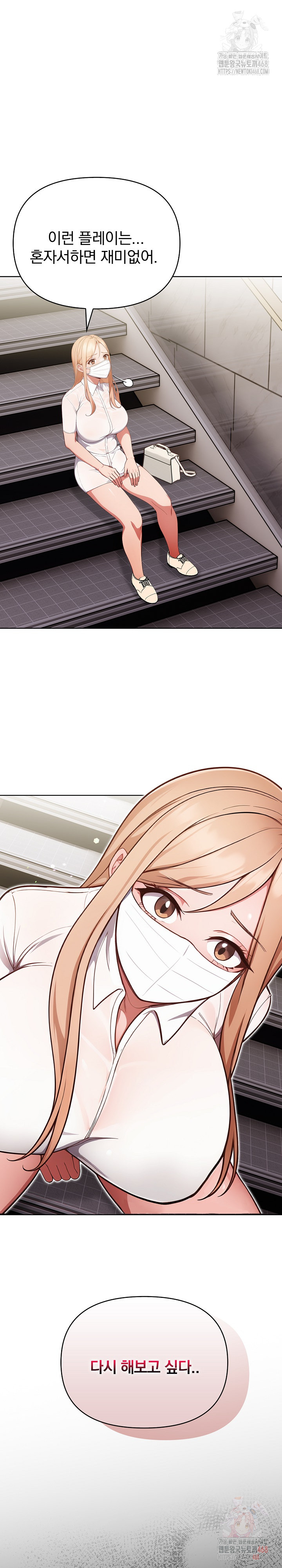 Beautiful Girl Capture Raw Chapter 24 - Page 11