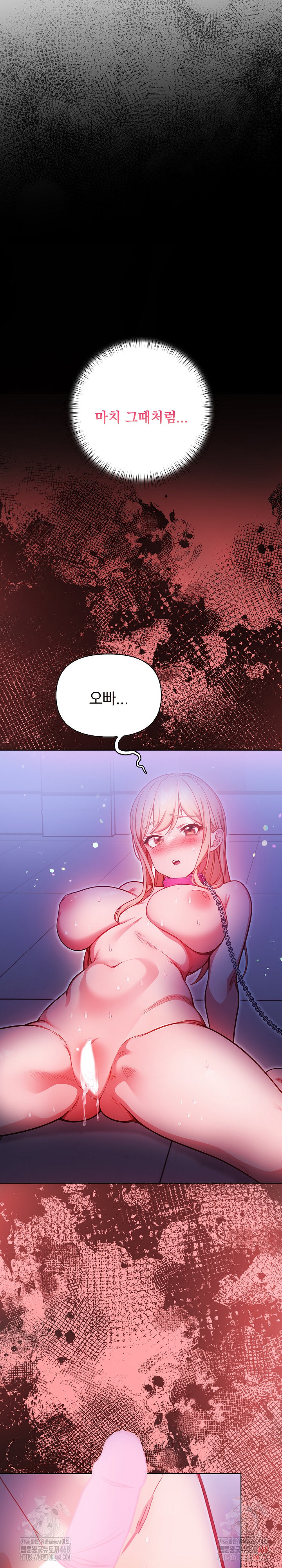 Beautiful Girl Capture Raw Chapter 24 - Page 12