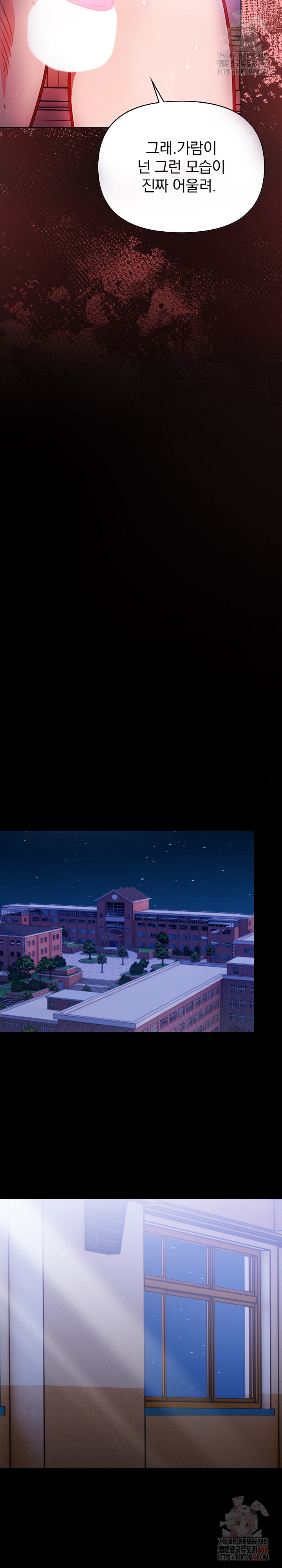 Beautiful Girl Capture Raw Chapter 24 - Page 13