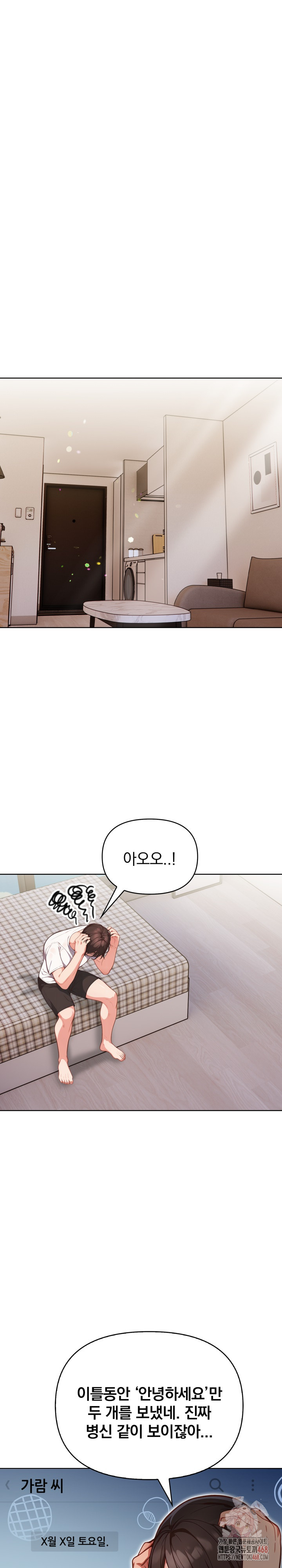 Beautiful Girl Capture Raw Chapter 25 - Page 2