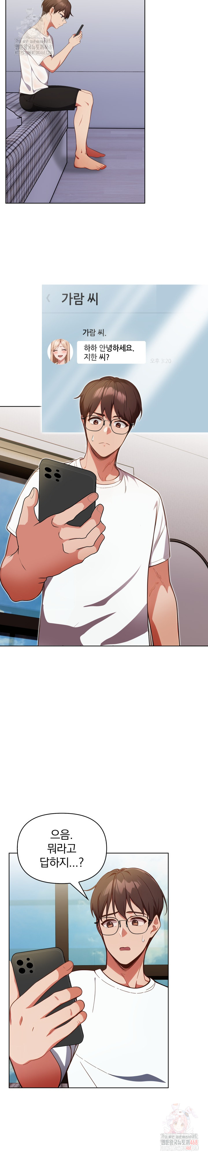 Beautiful Girl Capture Raw Chapter 25 - Page 6