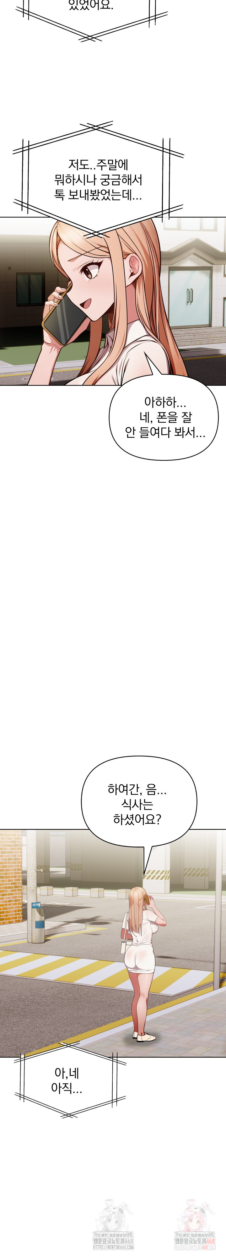 Beautiful Girl Capture Raw Chapter 25 - Page 8