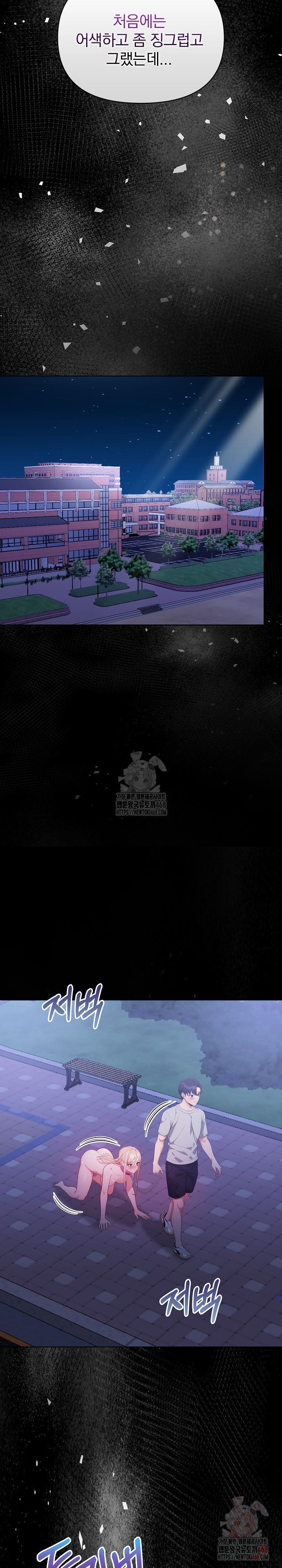 Beautiful Girl Capture Raw Chapter 27 - Page 11