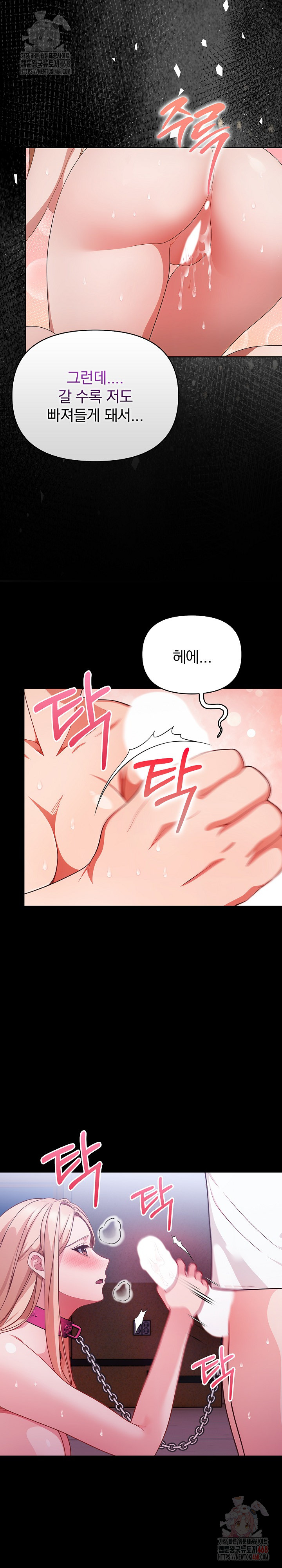 Beautiful Girl Capture Raw Chapter 27 - Page 13