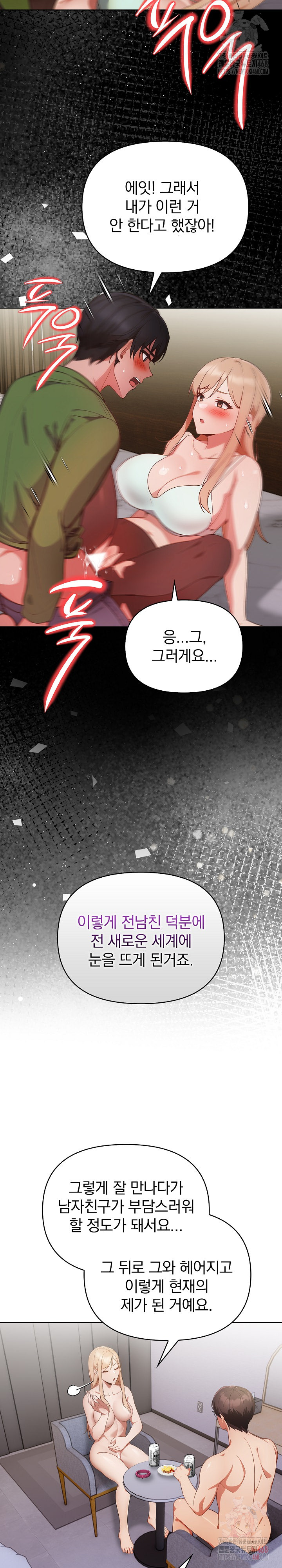 Beautiful Girl Capture Raw Chapter 27 - Page 16