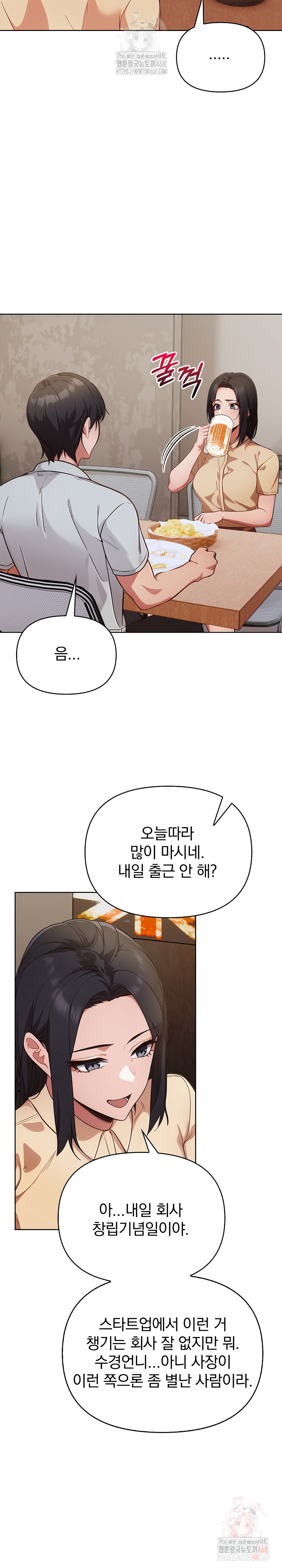 Beautiful Girl Capture Raw Chapter 27 - Page 20