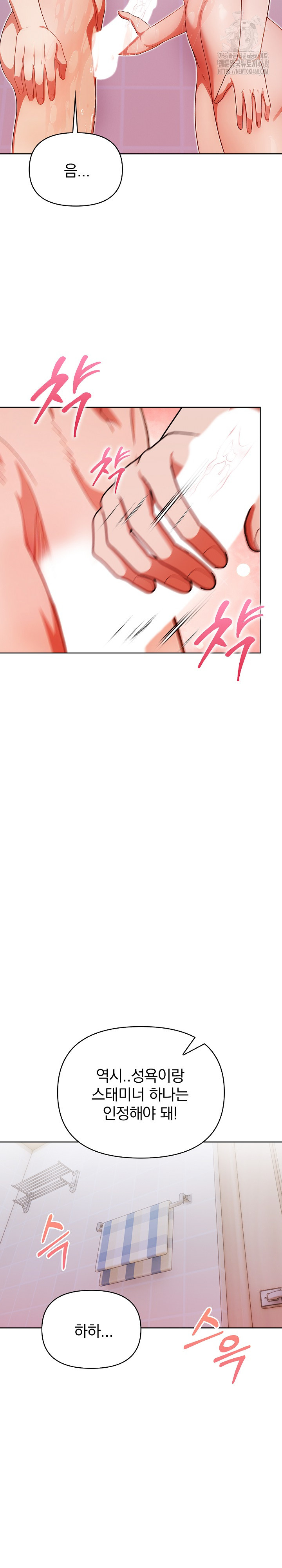 Beautiful Girl Capture Raw Chapter 28 - Page 14