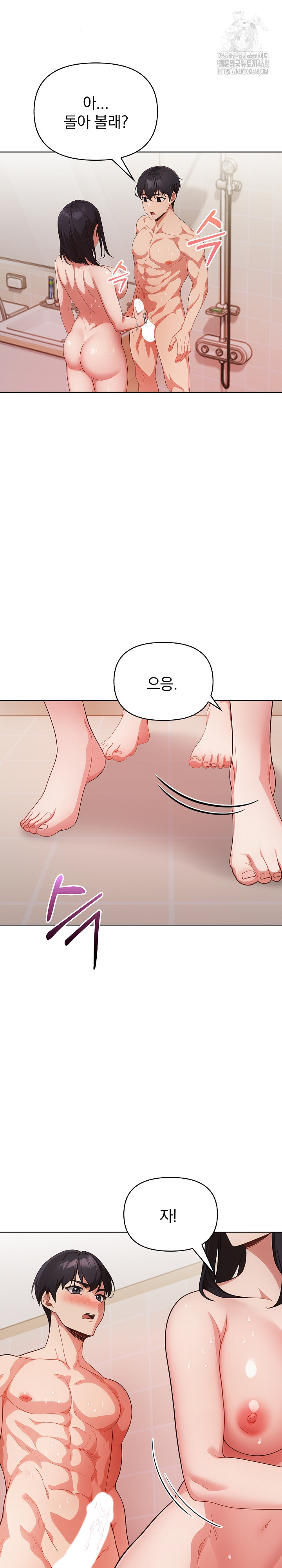 Beautiful Girl Capture Raw Chapter 28 - Page 15