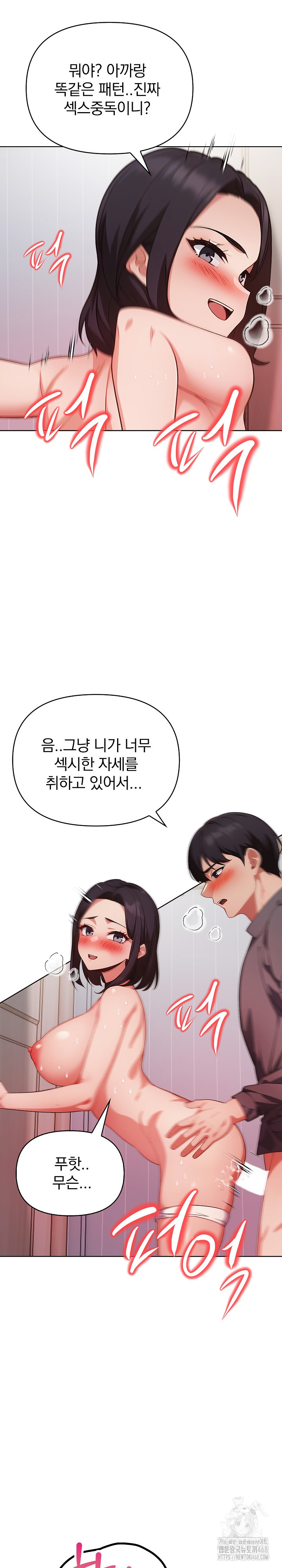 Beautiful Girl Capture Raw Chapter 28 - Page 23