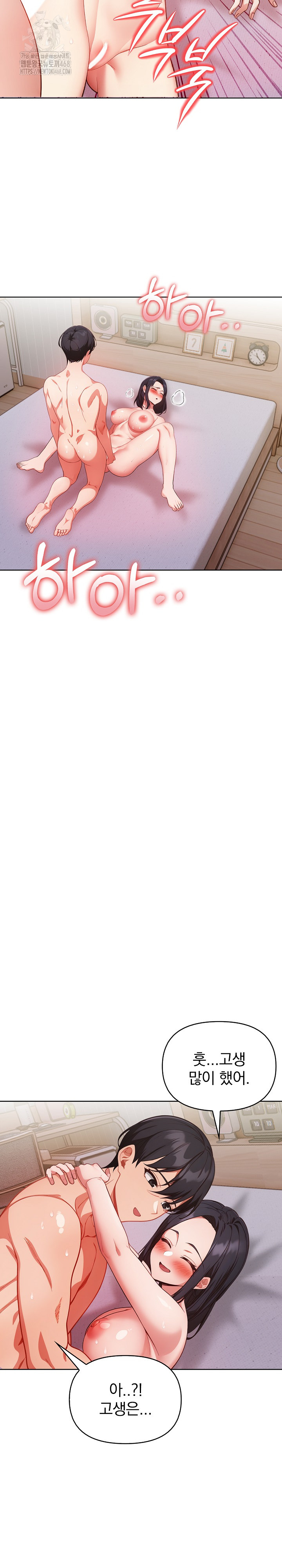 Beautiful Girl Capture Raw Chapter 29 - Page 11