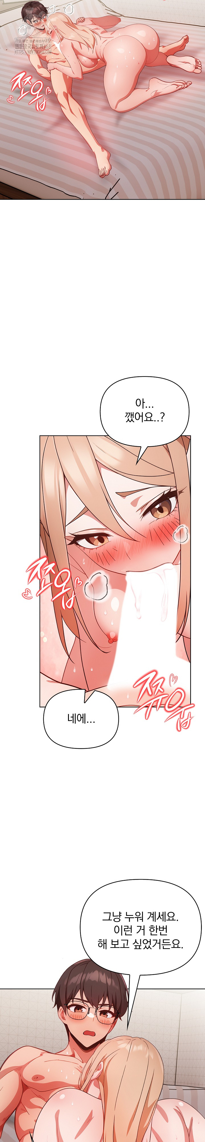 Beautiful Girl Capture Raw Chapter 29 - Page 15