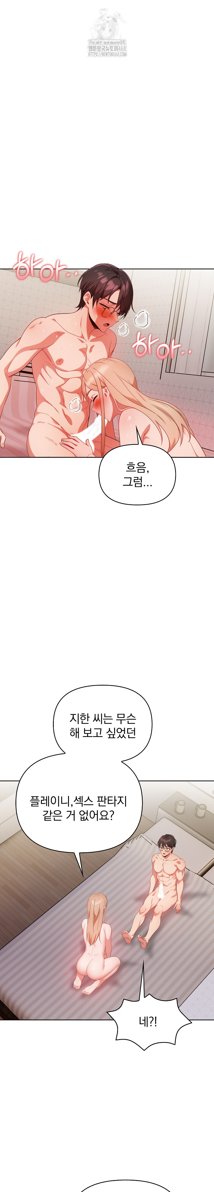 Beautiful Girl Capture Raw Chapter 29 - Page 18