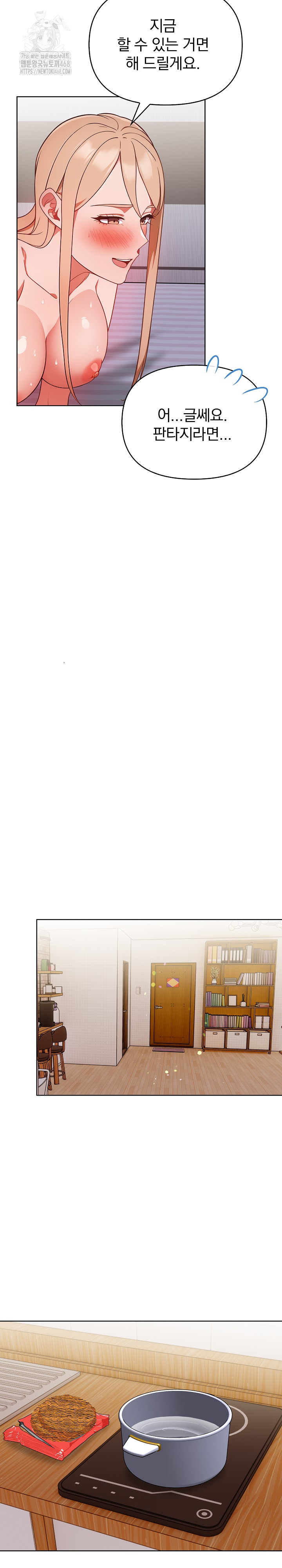 Beautiful Girl Capture Raw Chapter 29 - Page 19