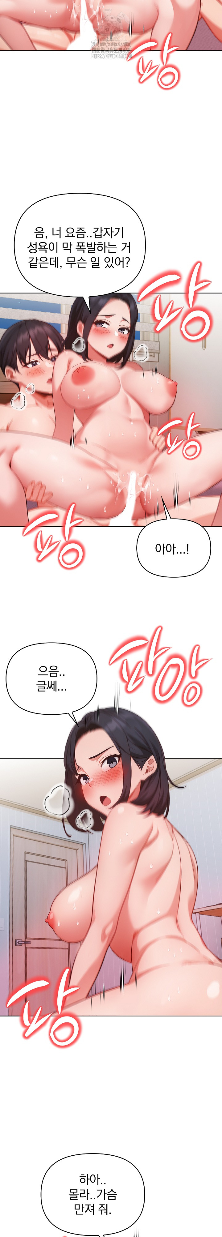 Beautiful Girl Capture Raw Chapter 29 - Page 6