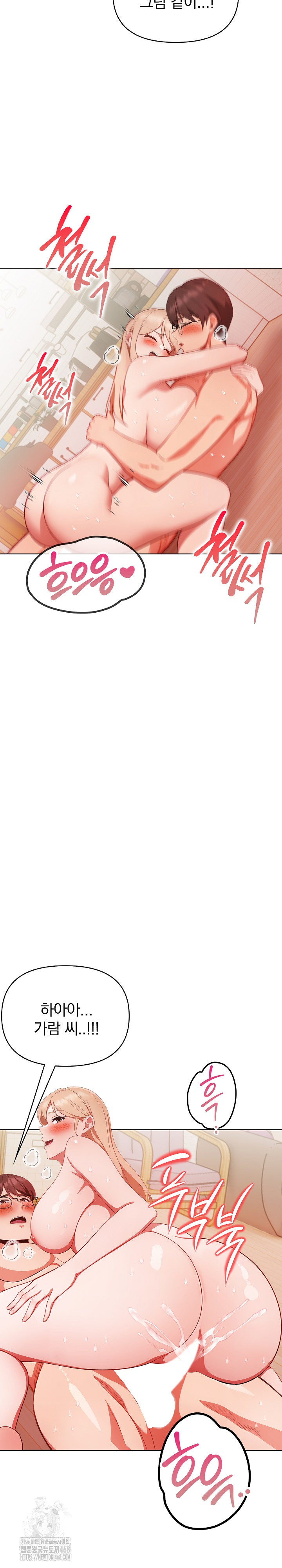 Beautiful Girl Capture Raw Chapter 30 - Page 23