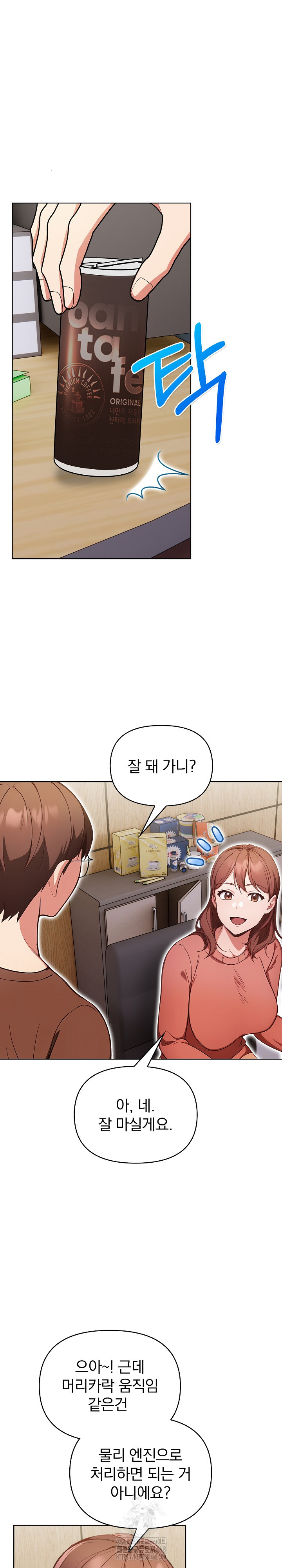 Beautiful Girl Capture Raw Chapter 31 - Page 16