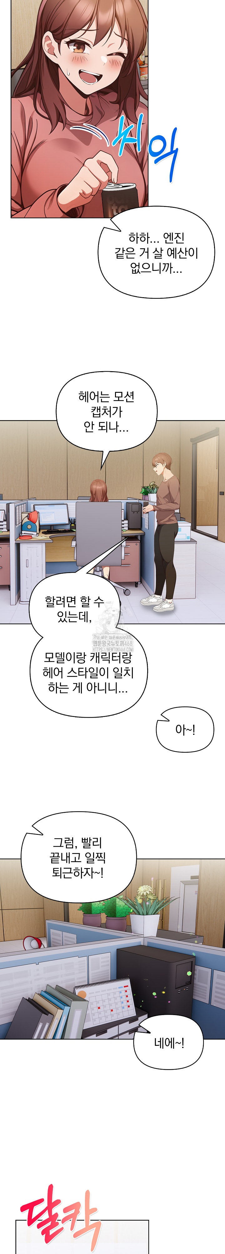 Beautiful Girl Capture Raw Chapter 31 - Page 17