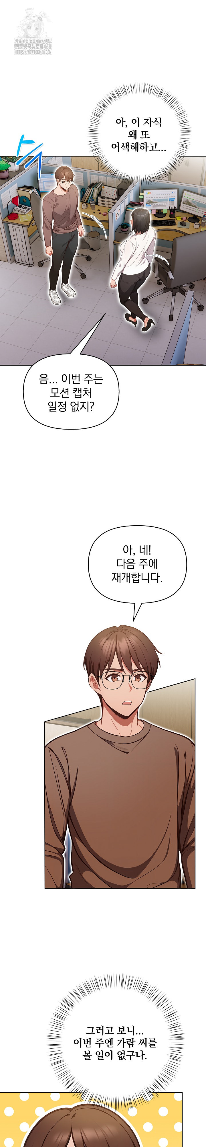 Beautiful Girl Capture Raw Chapter 31 - Page 7