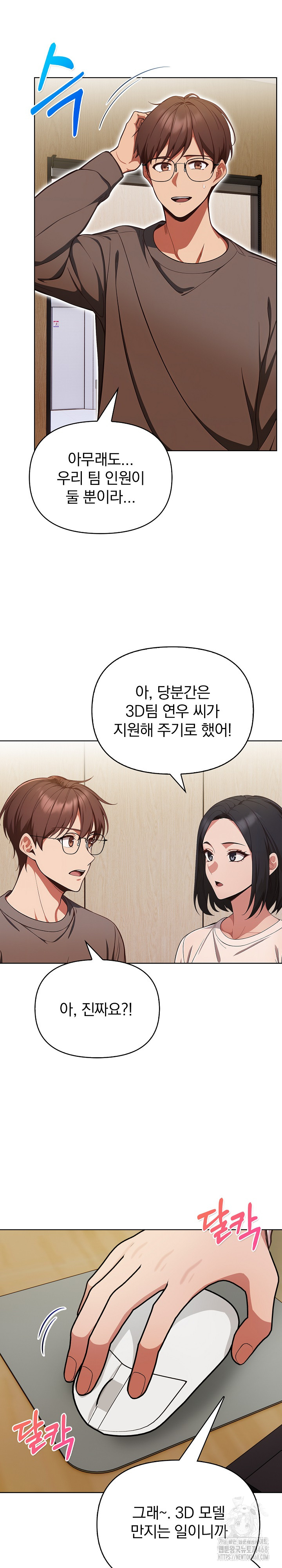 Beautiful Girl Capture Raw Chapter 31 - Page 9