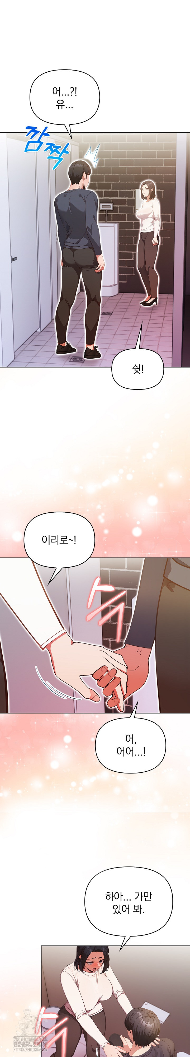 Beautiful Girl Capture Raw Chapter 32 - Page 3