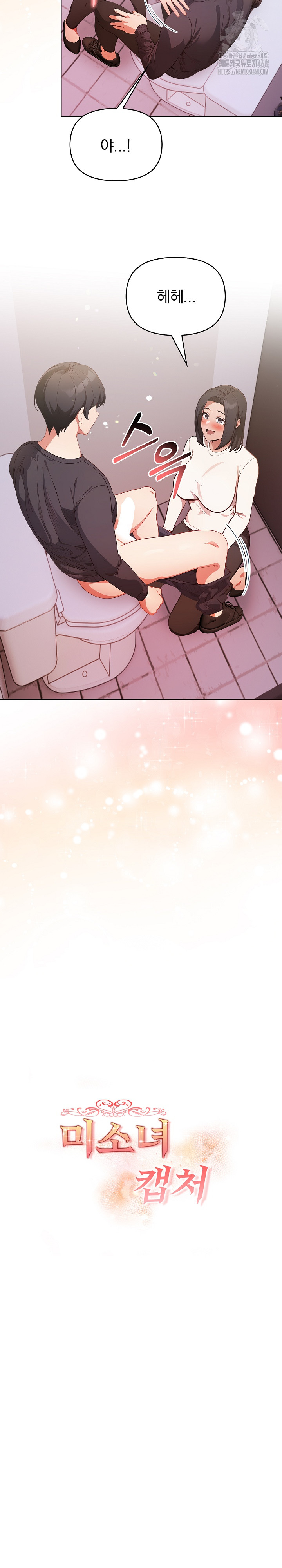 Beautiful Girl Capture Raw Chapter 32 - Page 4