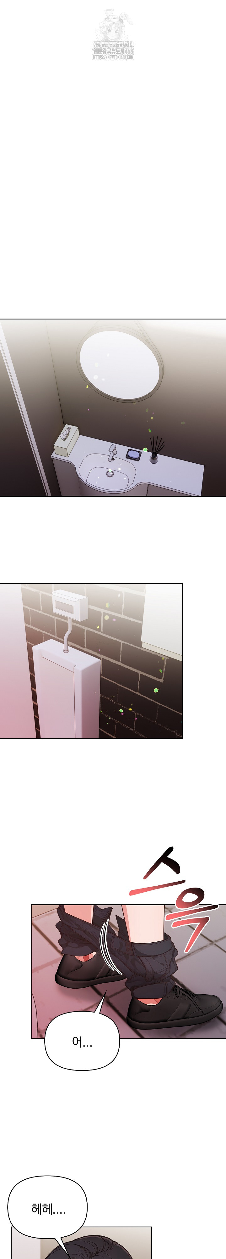 Beautiful Girl Capture Raw Chapter 32 - Page 5