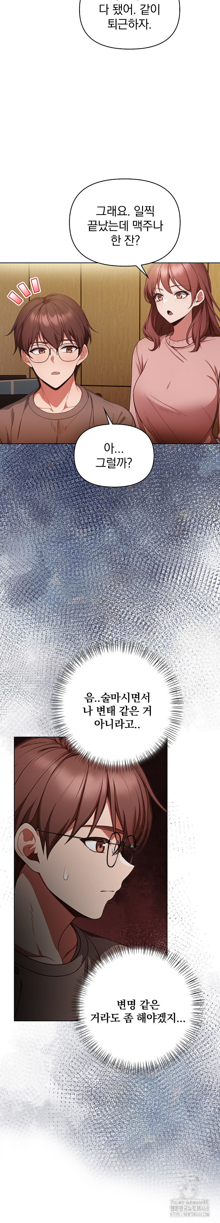 Beautiful Girl Capture Raw Chapter 33 - Page 12