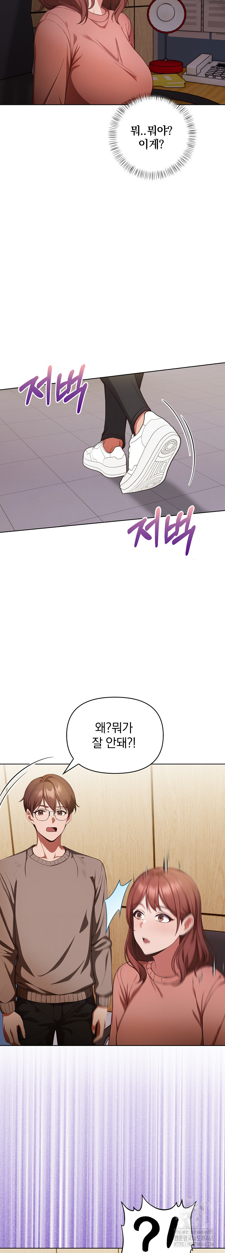 Beautiful Girl Capture Raw Chapter 33 - Page 3