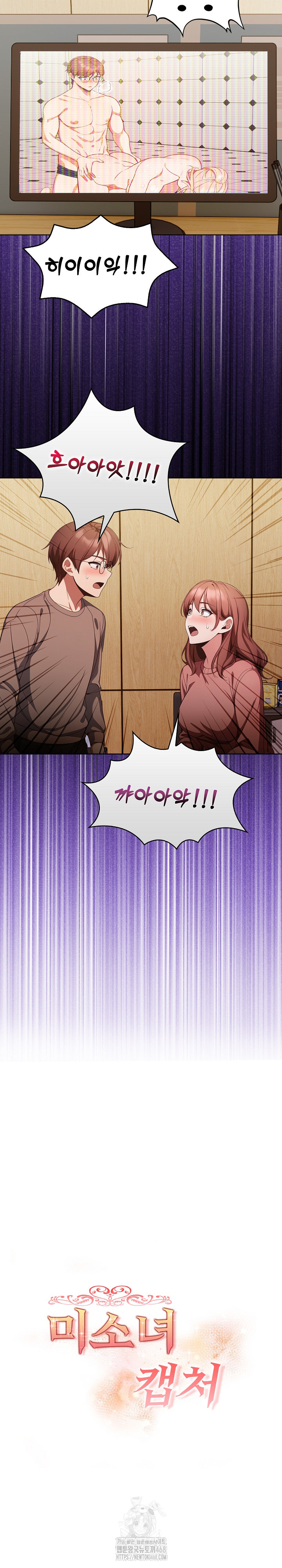 Beautiful Girl Capture Raw Chapter 33 - Page 4