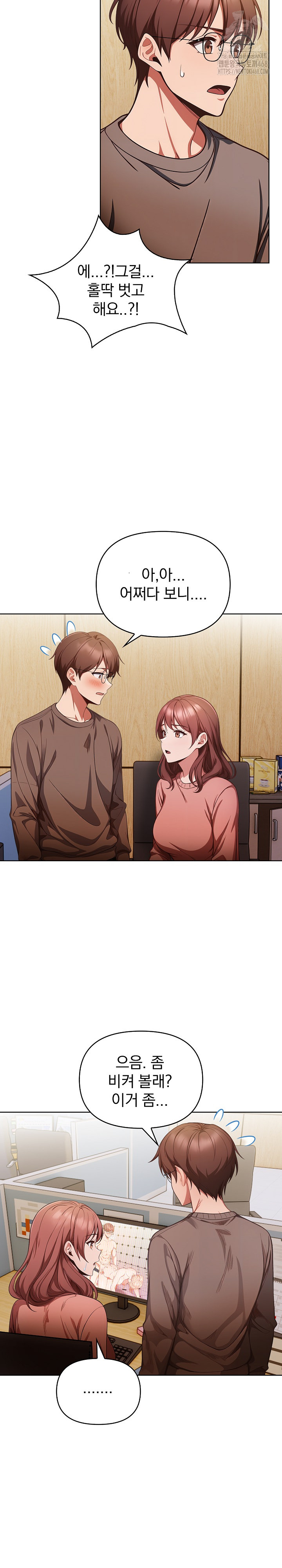 Beautiful Girl Capture Raw Chapter 33 - Page 7