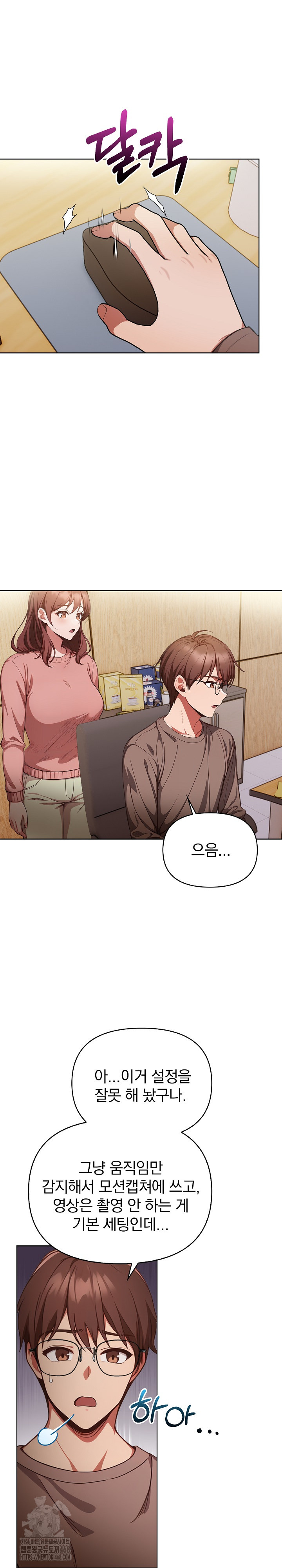 Beautiful Girl Capture Raw Chapter 33 - Page 8