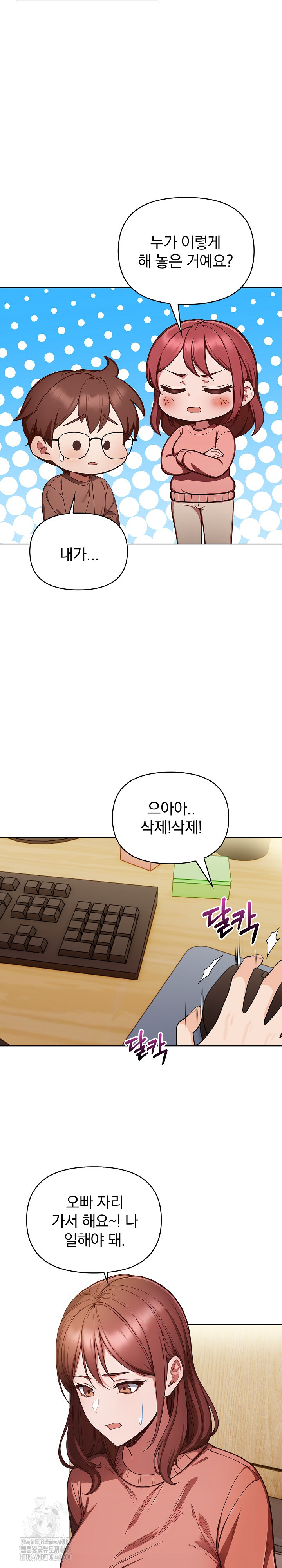 Beautiful Girl Capture Raw Chapter 33 - Page 9