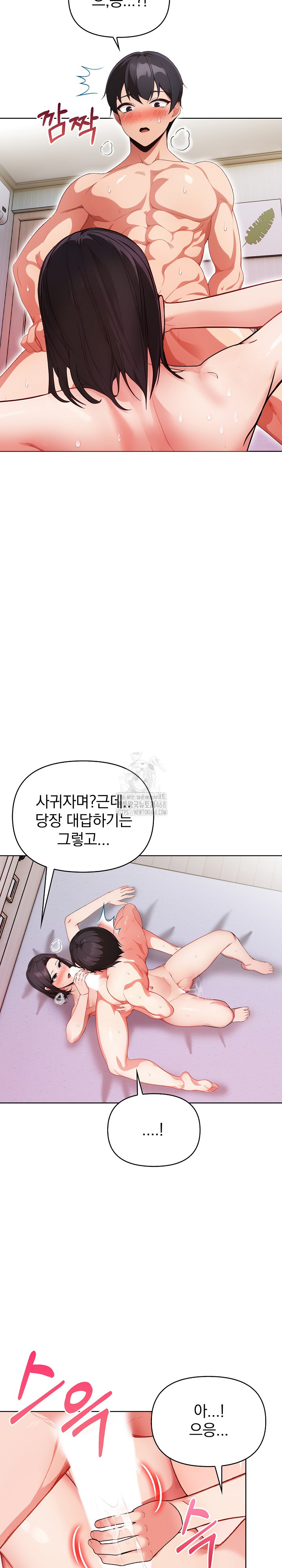 Beautiful Girl Capture Raw Chapter 34 - Page 6