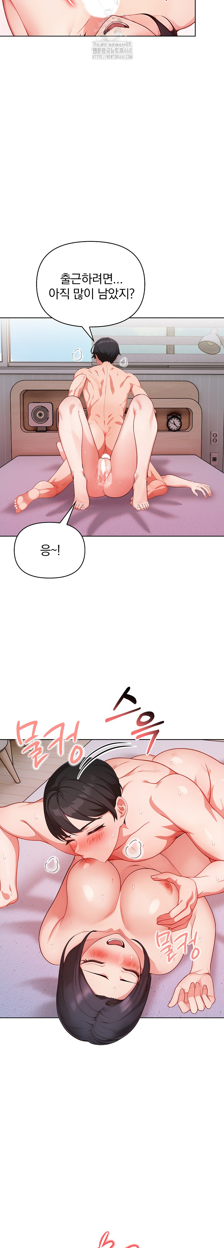 Beautiful Girl Capture Raw Chapter 34 - Page 7