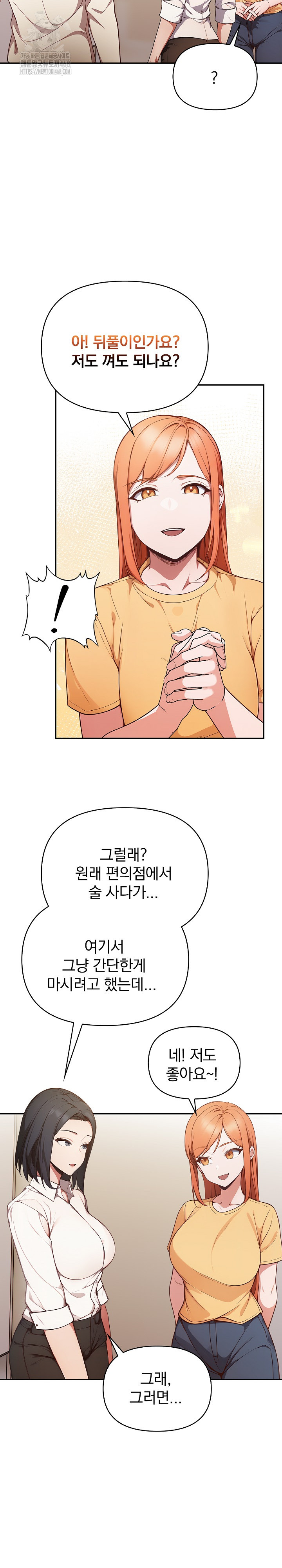 Beautiful Girl Capture Raw Chapter 35 - Page 15