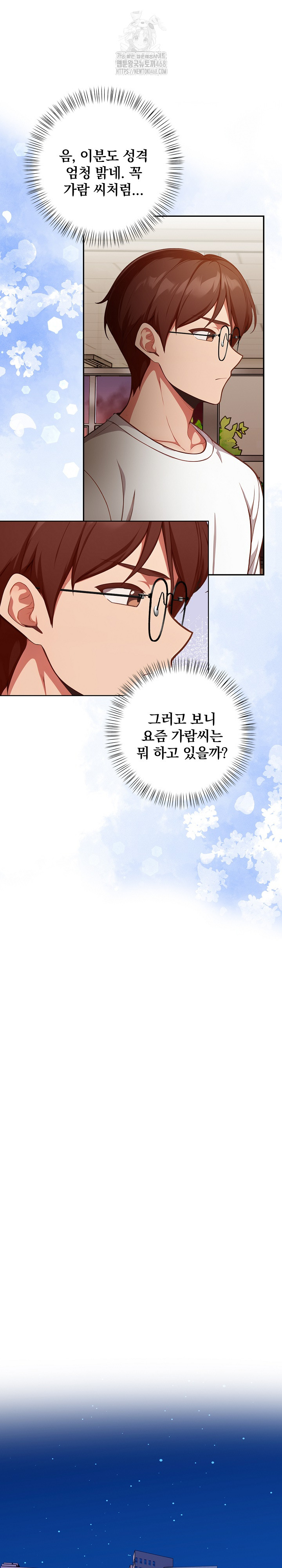 Beautiful Girl Capture Raw Chapter 35 - Page 16