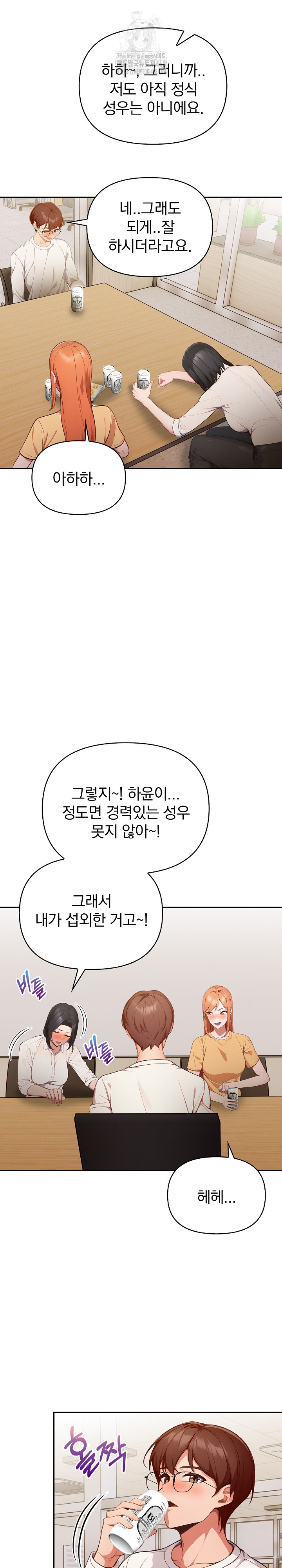 Beautiful Girl Capture Raw Chapter 35 - Page 18