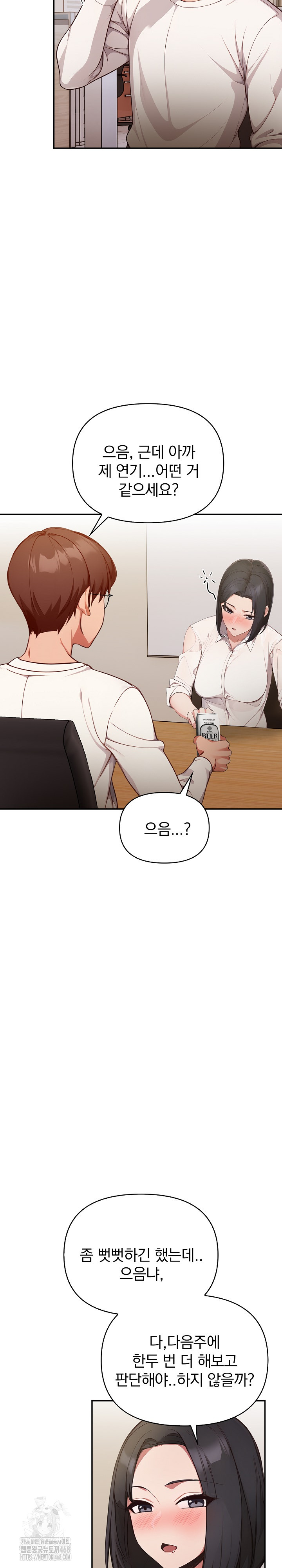 Beautiful Girl Capture Raw Chapter 35 - Page 19