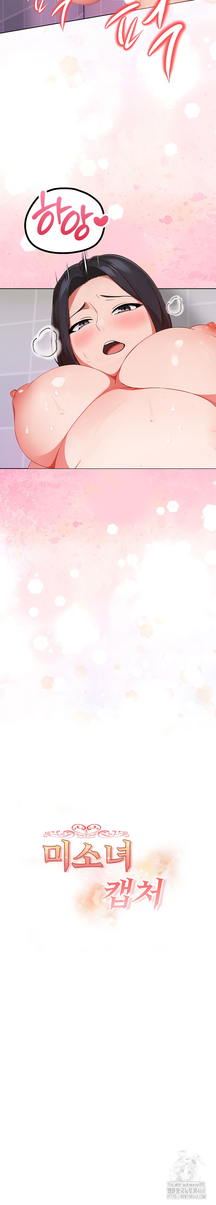 Beautiful Girl Capture Raw Chapter 35 - Page 4