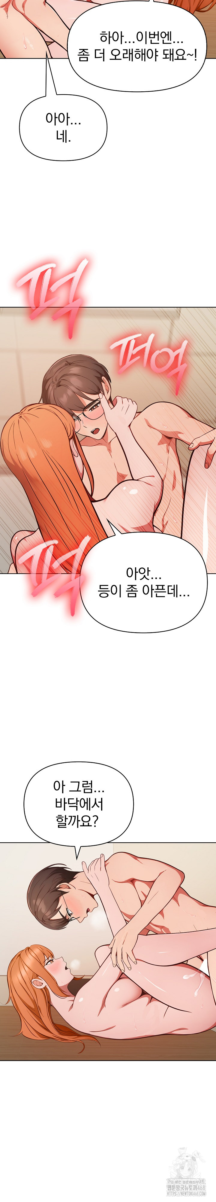 Beautiful Girl Capture Raw Chapter 36 - Page 23