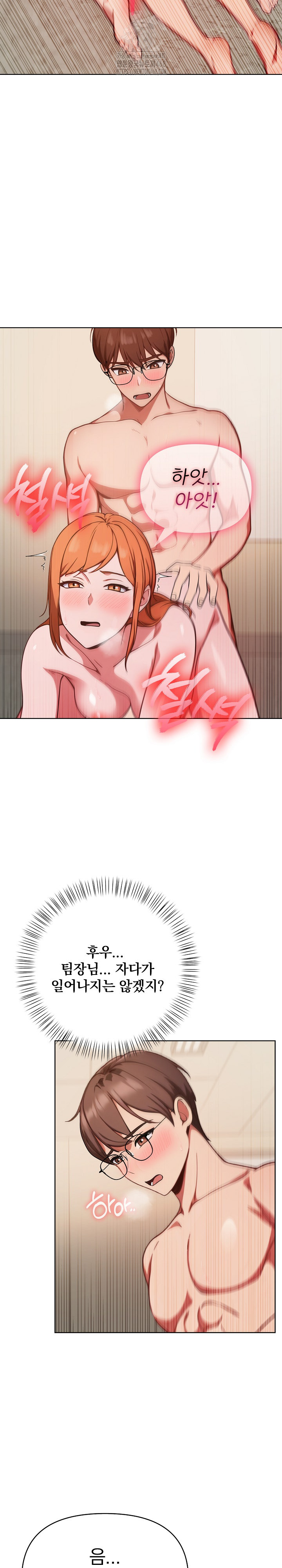 Beautiful Girl Capture Raw Chapter 36 - Page 26