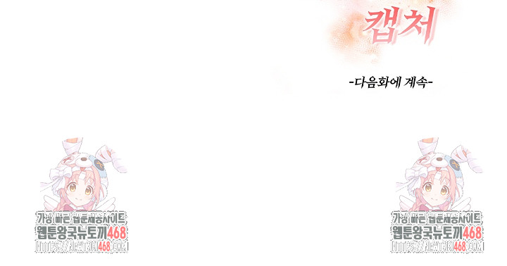 Beautiful Girl Capture Raw Chapter 36 - Page 28