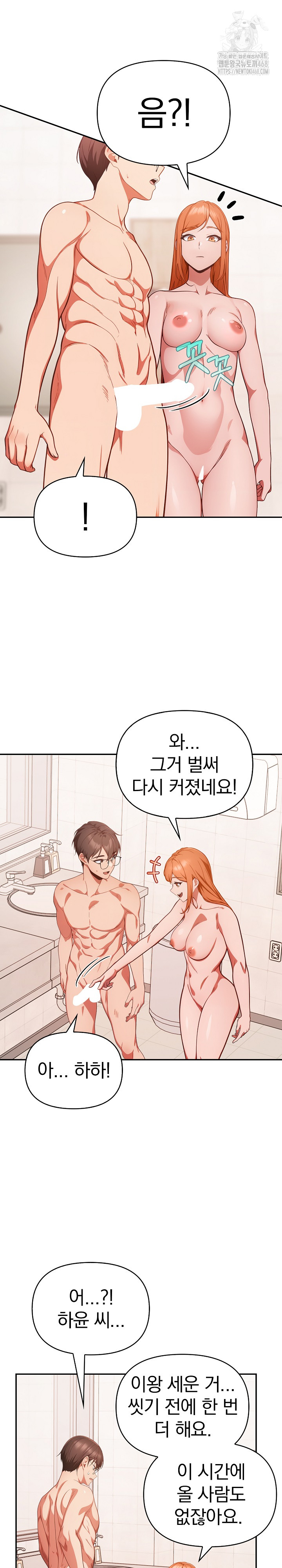 Beautiful Girl Capture Raw Chapter 37 - Page 19