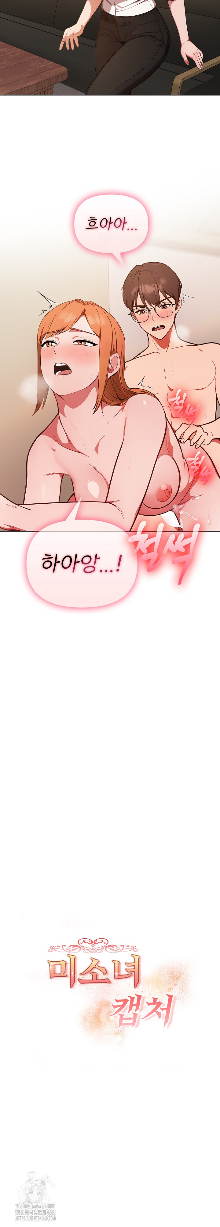 Beautiful Girl Capture Raw Chapter 37 - Page 3